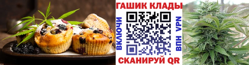 Печенье с ТГК конопля  Купить  Апшеронск 