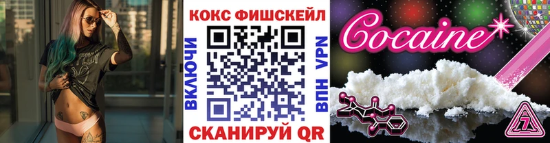 Купить где  Апшеронск  COCAIN 97% 