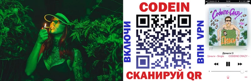 Codein Purple Drank  Купить  Апшеронск 