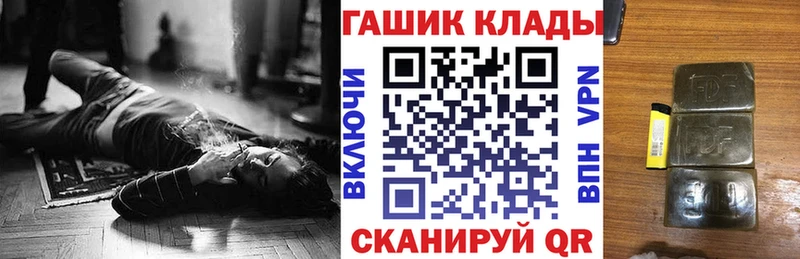 Купить закладки  Апшеронск  ГАШ VHQ 