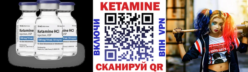 Кетамин VHQ  Купить закладки  Апшеронск 