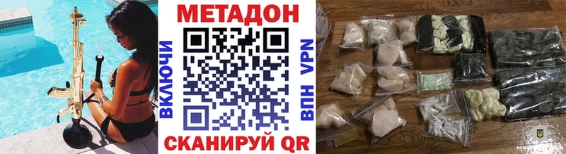 Купить где  Апшеронск  Метадон methadone 